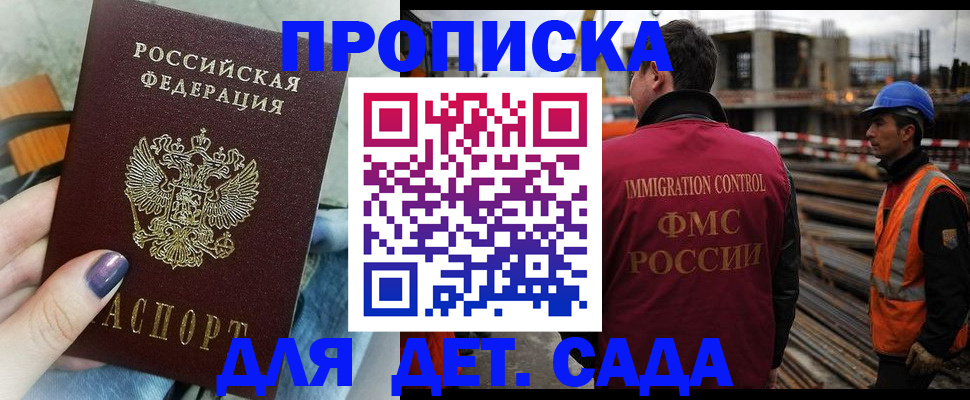 временная регистрация госуслуги в Шебекино