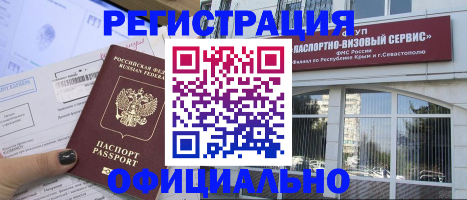 временная регистрация госуслуги в Шебекино
