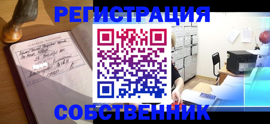 прописка для военкомата в Шебекино