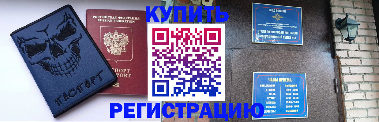 прописка для кредита в Шебекино