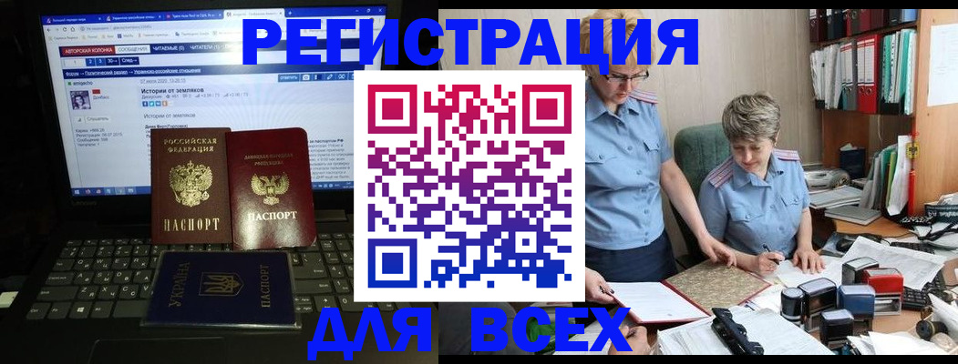 временная регистрация в квартире в Шебекино
